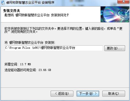 智慧农业云平台截图