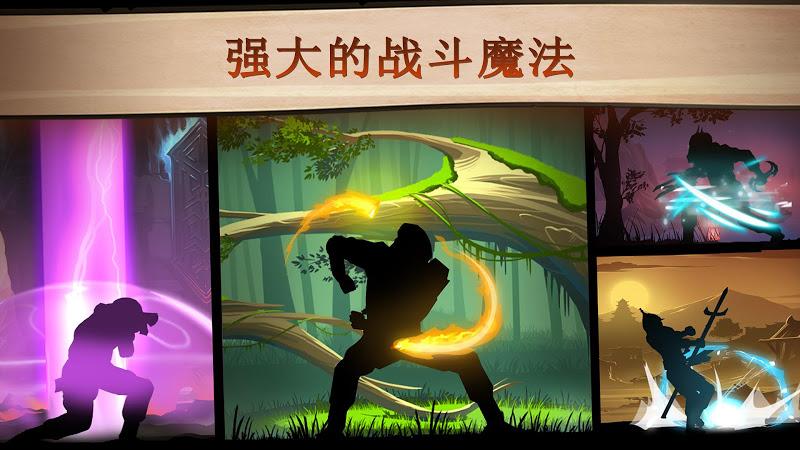 暗影格斗2截图