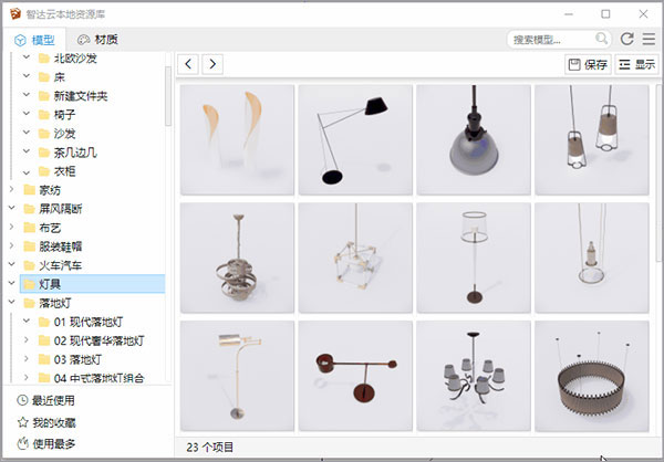 智达云SU管理器截图