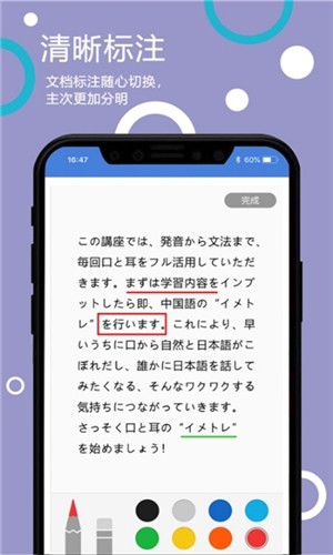 路得课堂电脑版截图