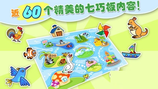 巧虎七巧世界截图