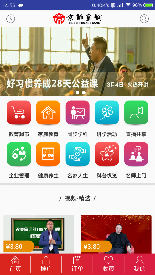 言极是(家庭教育)电脑版截图