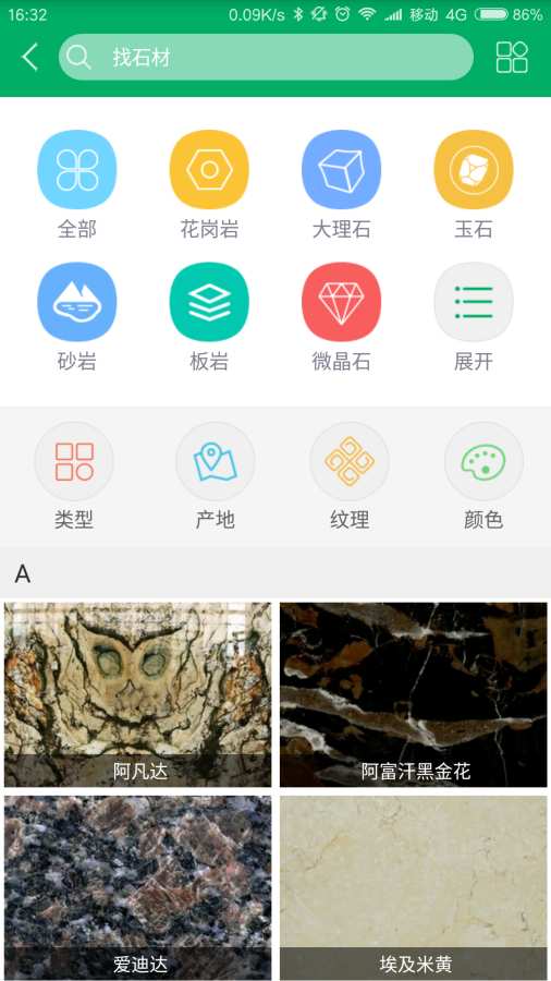 果石截图