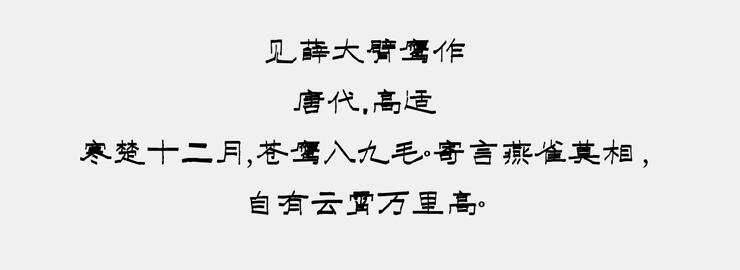 南构复艺手写截图
