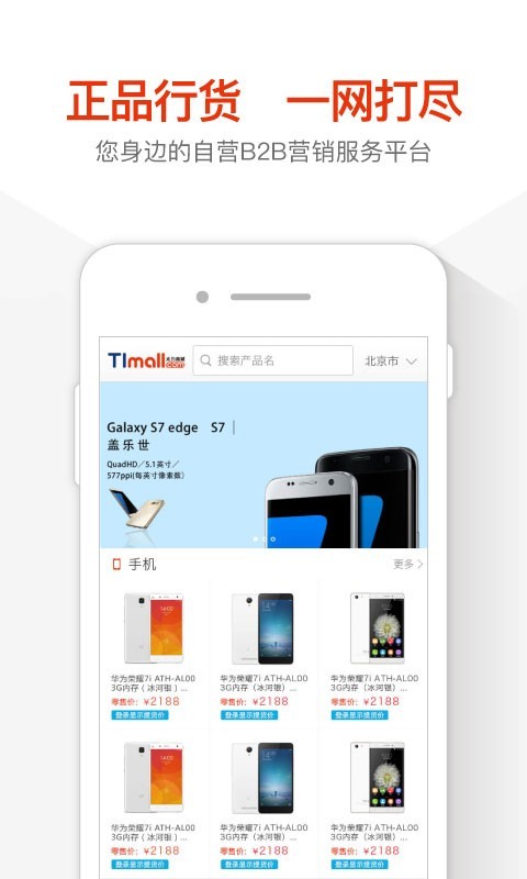 太力商城 太力商城截图