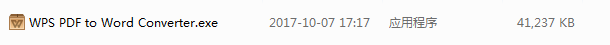 WPS PDF to Word Converter截图