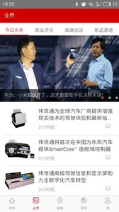 电子发烧友截图