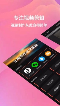 Videoleap截图