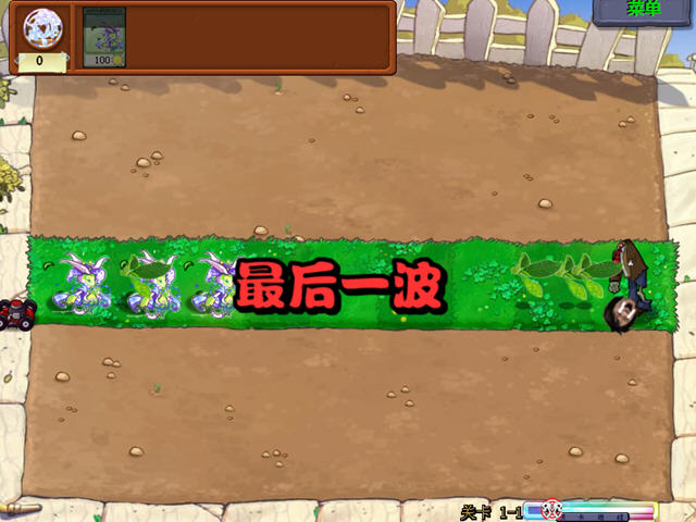 洛克王国大战僵尸截图