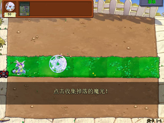 洛克王国大战僵尸截图