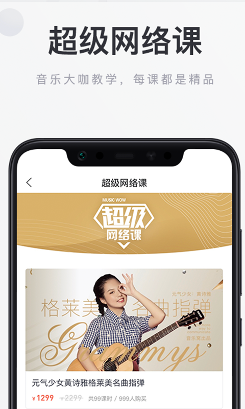 音乐窝截图