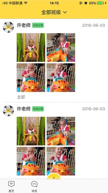 宜宾县优儿宝电脑版截图