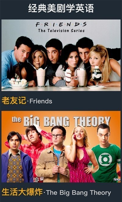 老友记大爆炸电脑版截图