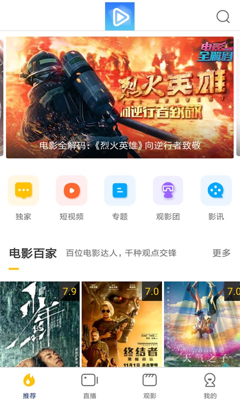 每天影视截图