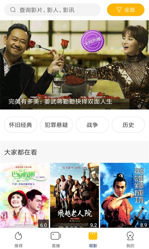 每天影视截图