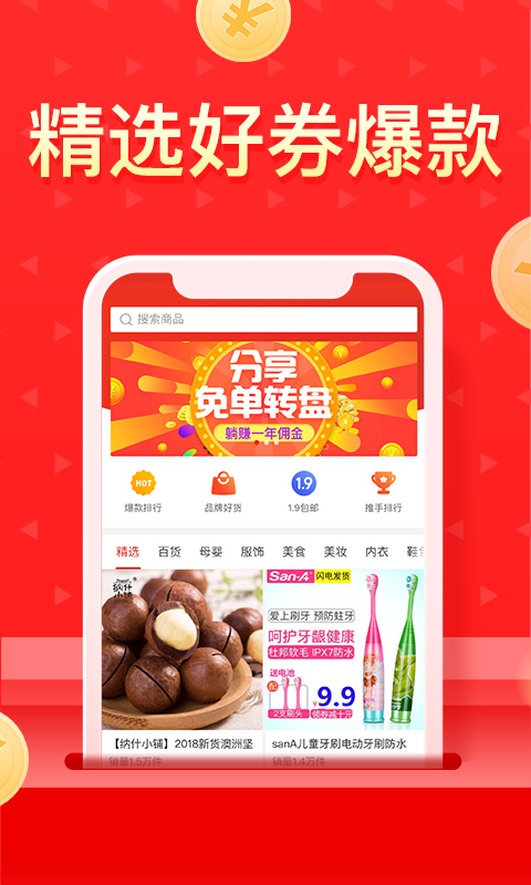 多多团长截图