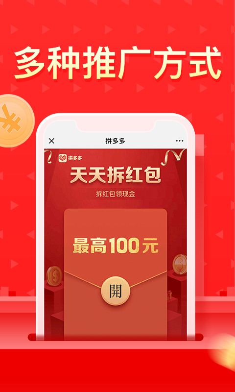 多多团长截图
