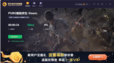 野豹游戏加速器截图