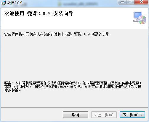 微课截图
