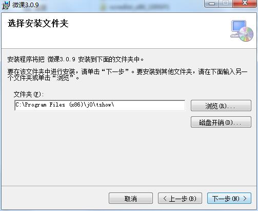微课截图