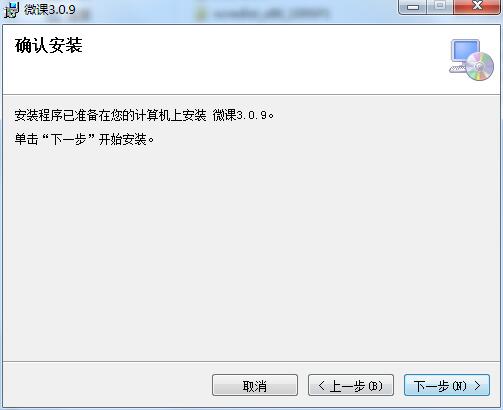微课截图