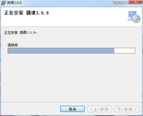 微课截图