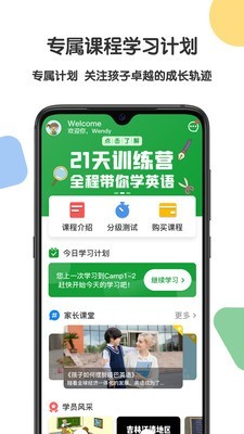 游美英语截图