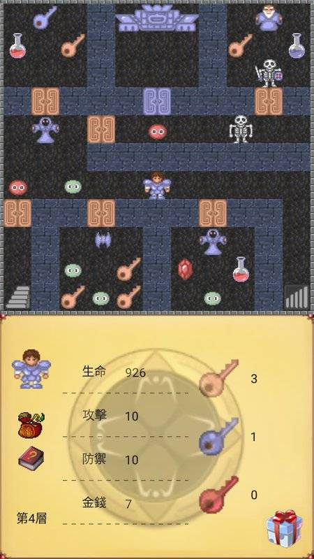 魔塔50层勇者的试炼截图
