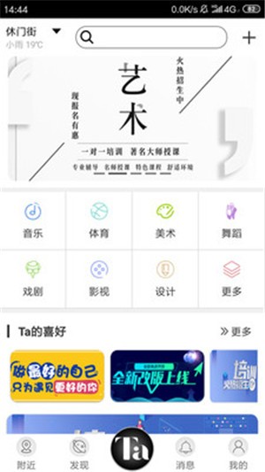 选Ta嘛电脑版截图