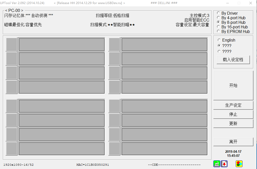 UPTool截图