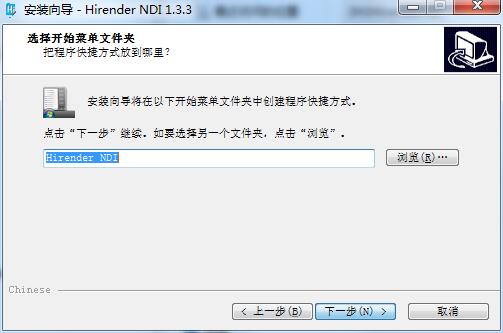 Hirender NDI截图