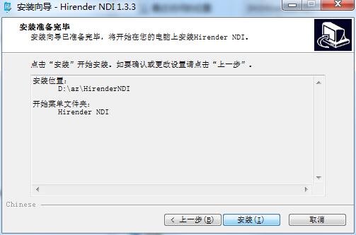 Hirender NDI截图