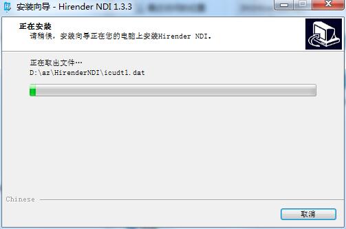 Hirender NDI截图