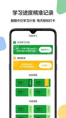游美英语截图