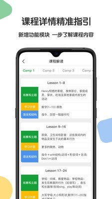 游美英语截图