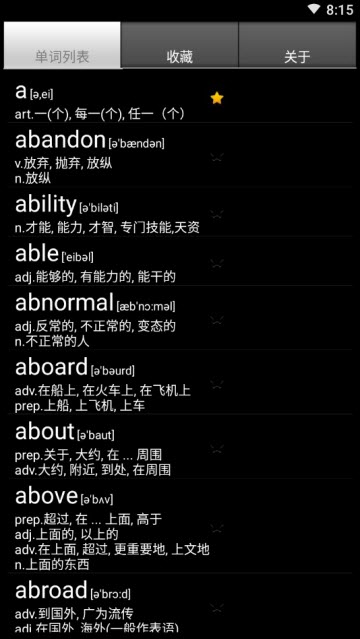 英语四级小比拼电脑版截图