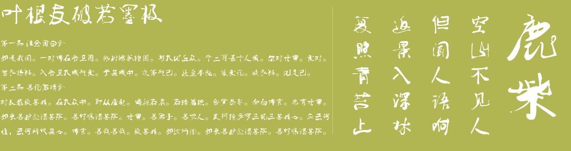 叶根友破若墨极截图