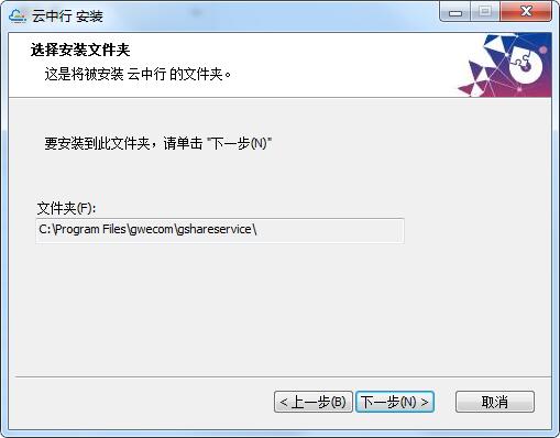 云中行截图