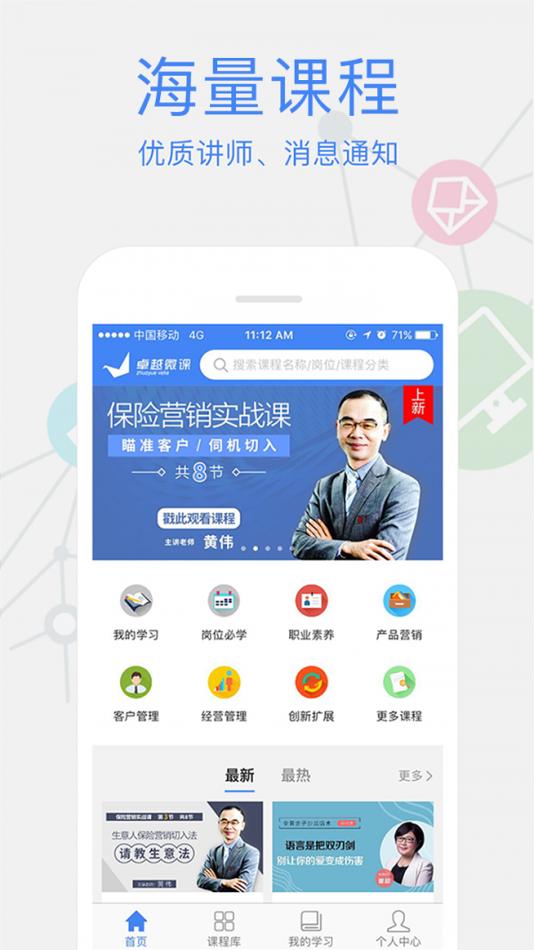 卓越微课电脑版截图