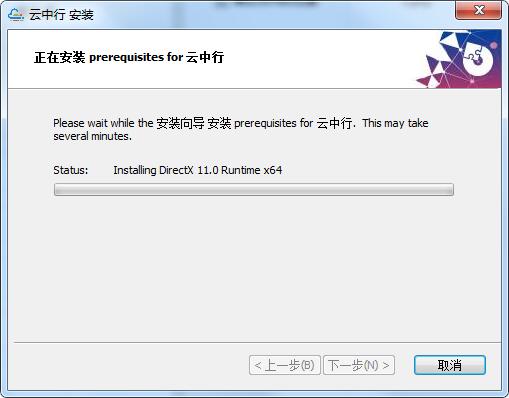 云中行截图
