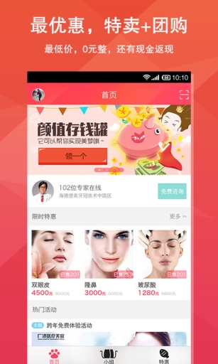 猫爪截图