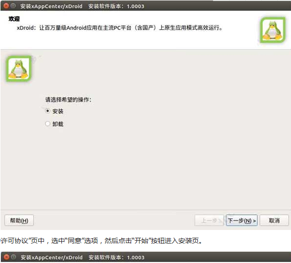 xDroid截图