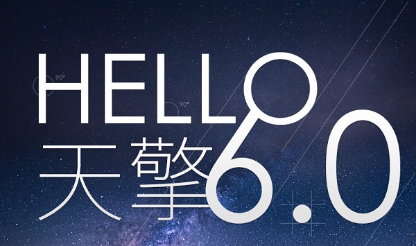 360天擎截图