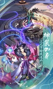 封神之刃截图