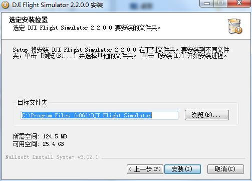 大疆飞行模拟器 大疆飞行模拟器截图