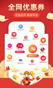 花生联盟截图