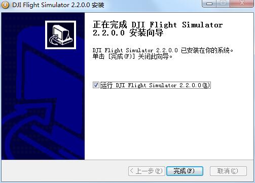 大疆飞行模拟器 大疆飞行模拟器截图