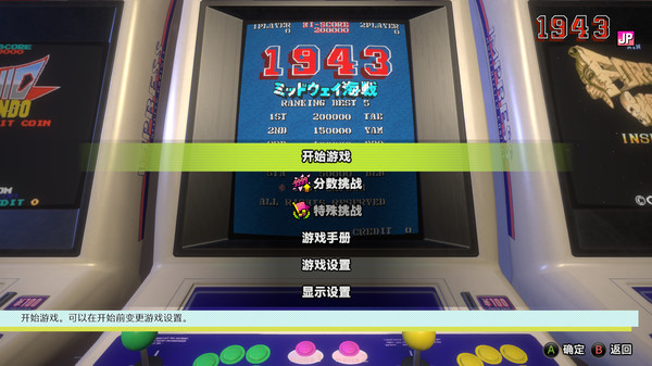 Capcom Arcade Stadium（卡普空街机合集）截图