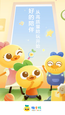 柚子鸭早教电脑版截图