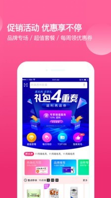 药帮忙截图